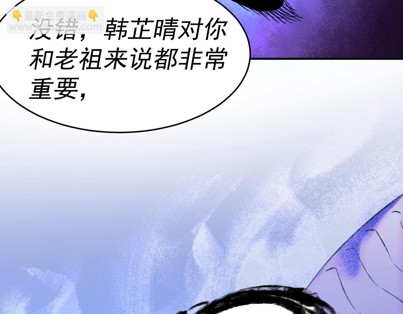 我被地球綁架了 - 第12話 封靈之術(1/3) - 4