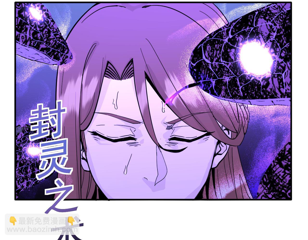 我被地球綁架了 - 第12話 封靈之術(1/3) - 1