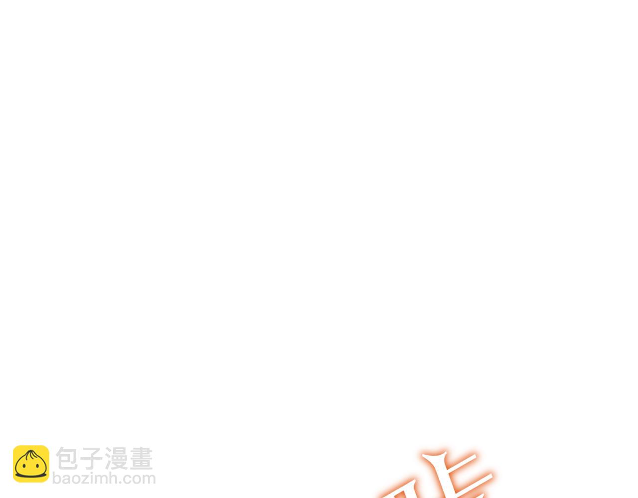 我被地球綁架了 - 第12話 封靈之術(1/3) - 5