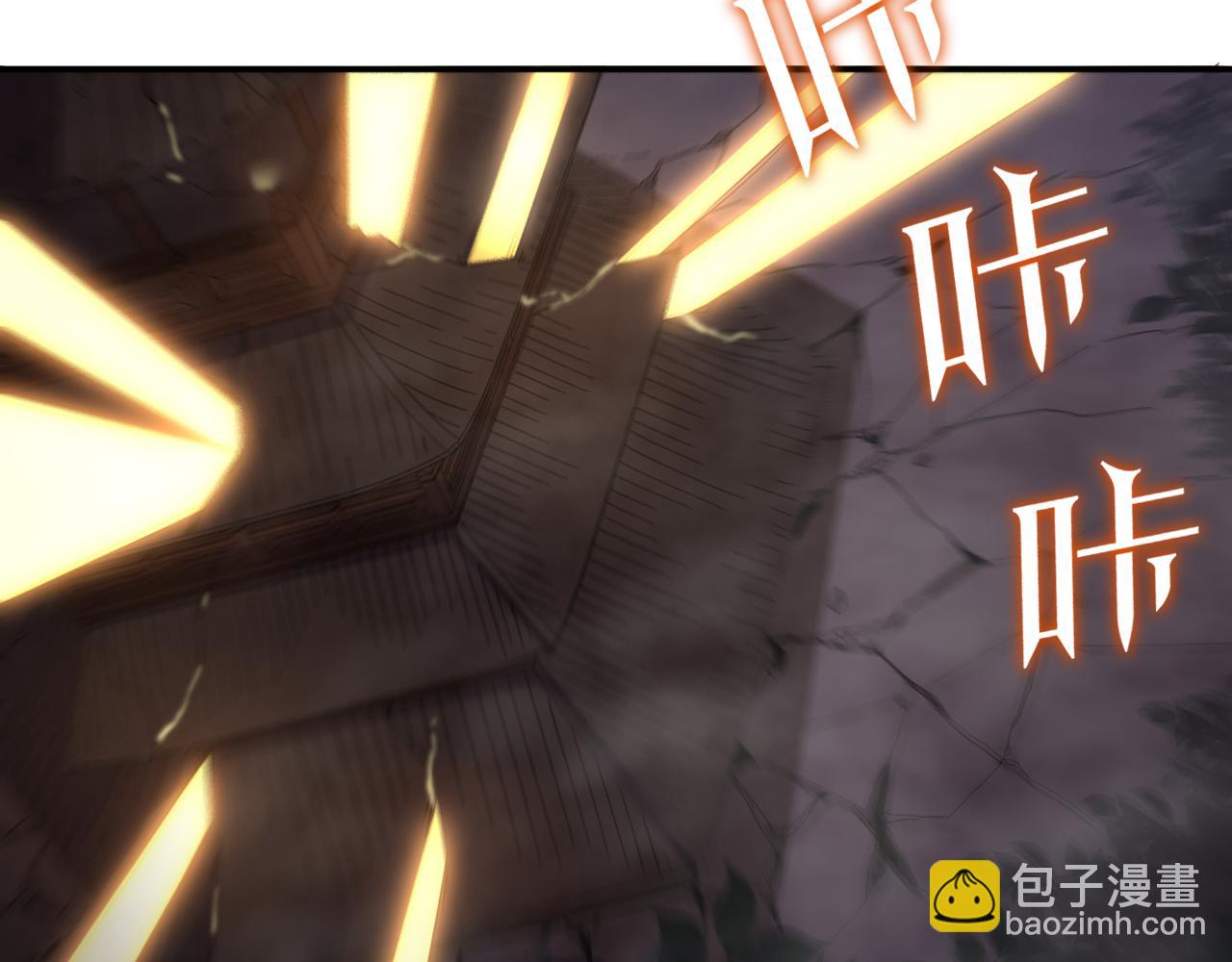 我被地球綁架了 - 第12話 封靈之術(1/3) - 6