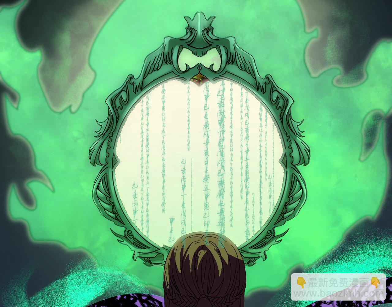 我被地球綁架了 - 第12話 封靈之術(2/3) - 4