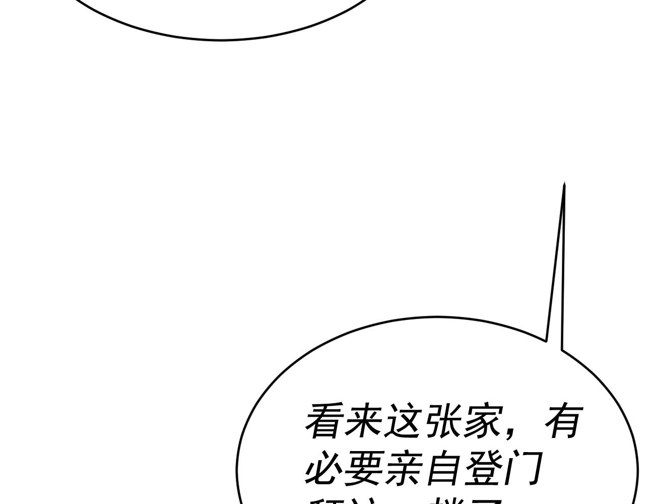 我被地球綁架了 - 第12話 封靈之術(2/3) - 7