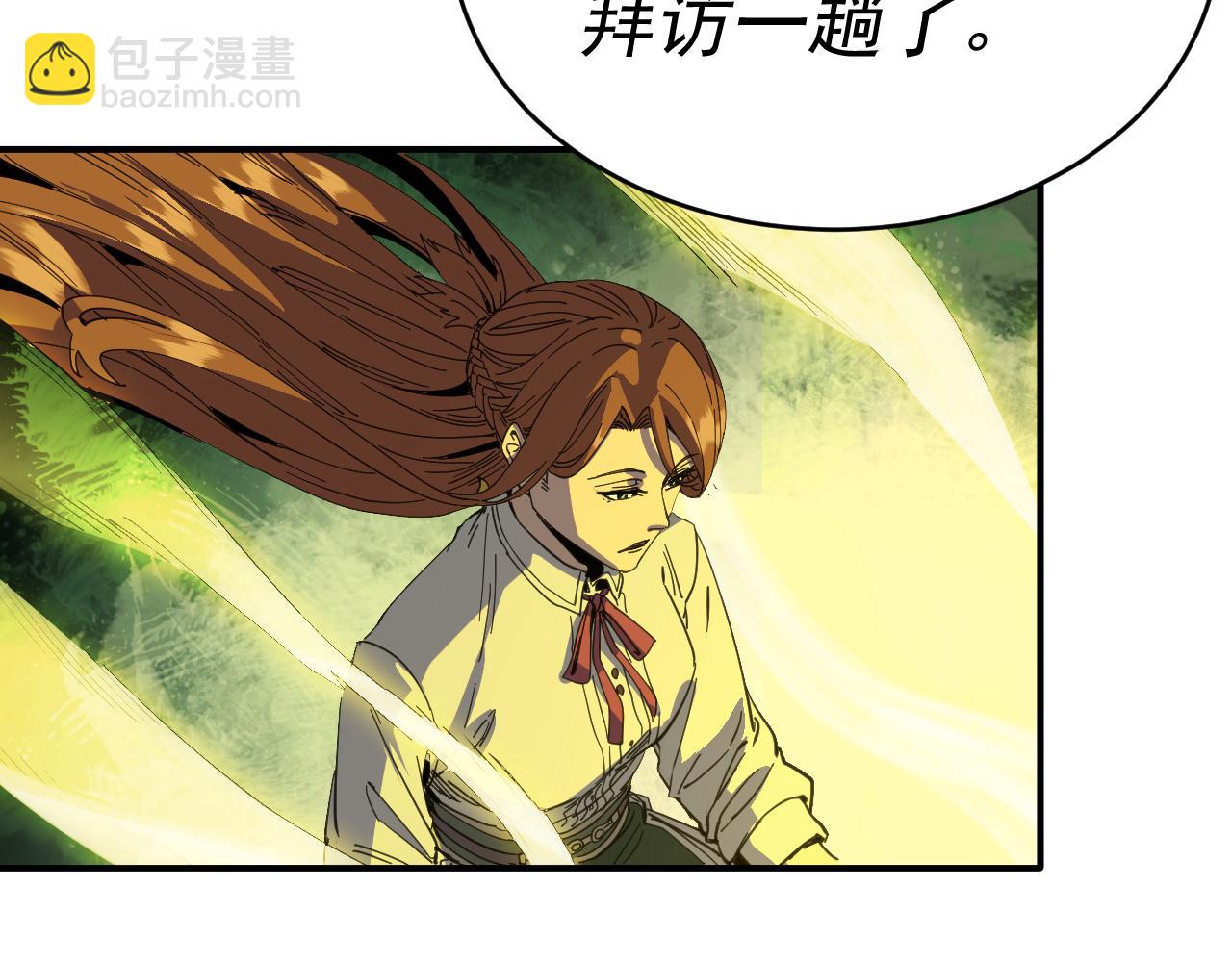 我被地球綁架了 - 第12話 封靈之術(2/3) - 8