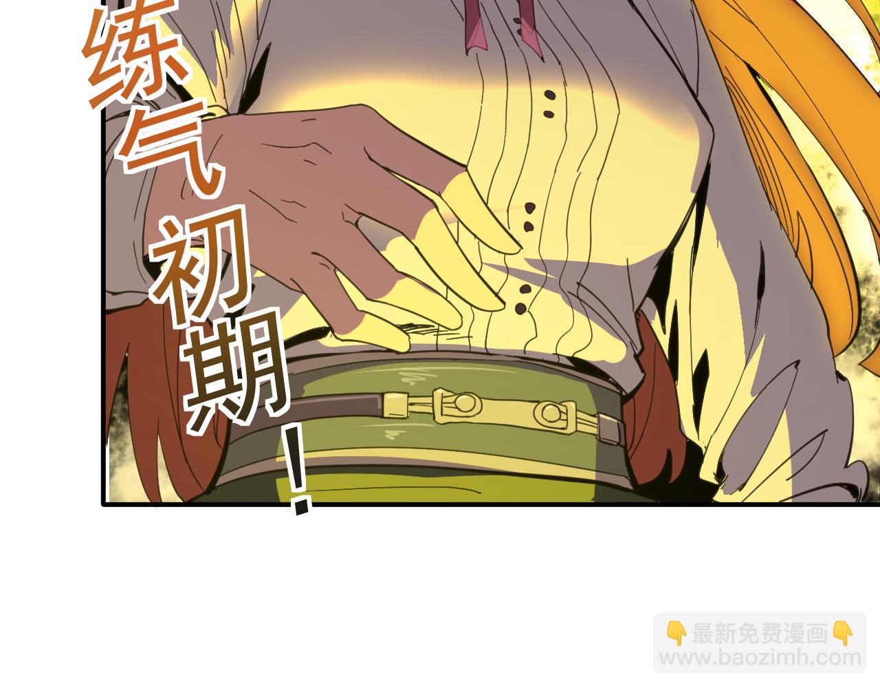 我被地球綁架了 - 第12話 封靈之術(2/3) - 2