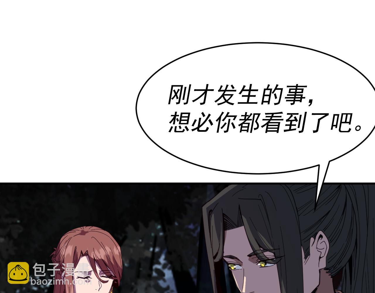 我被地球綁架了 - 第12話 封靈之術(2/3) - 3