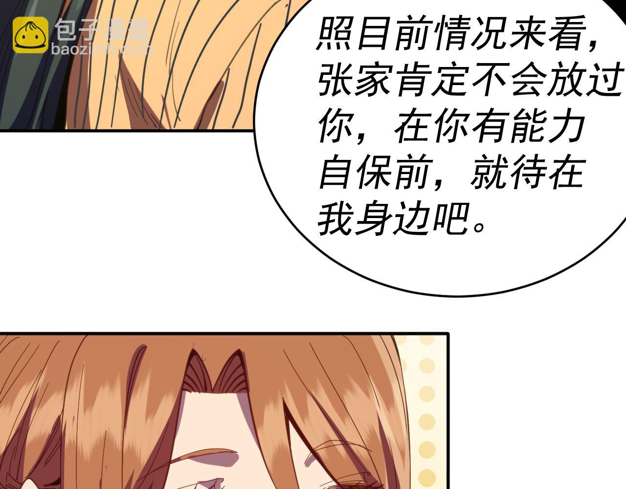 我被地球綁架了 - 第12話 封靈之術(2/3) - 7