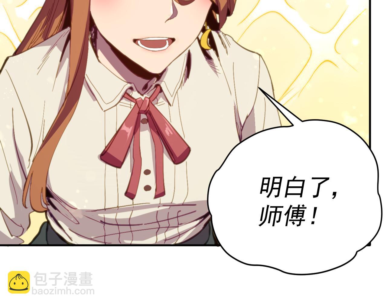 我被地球綁架了 - 第12話 封靈之術(2/3) - 4