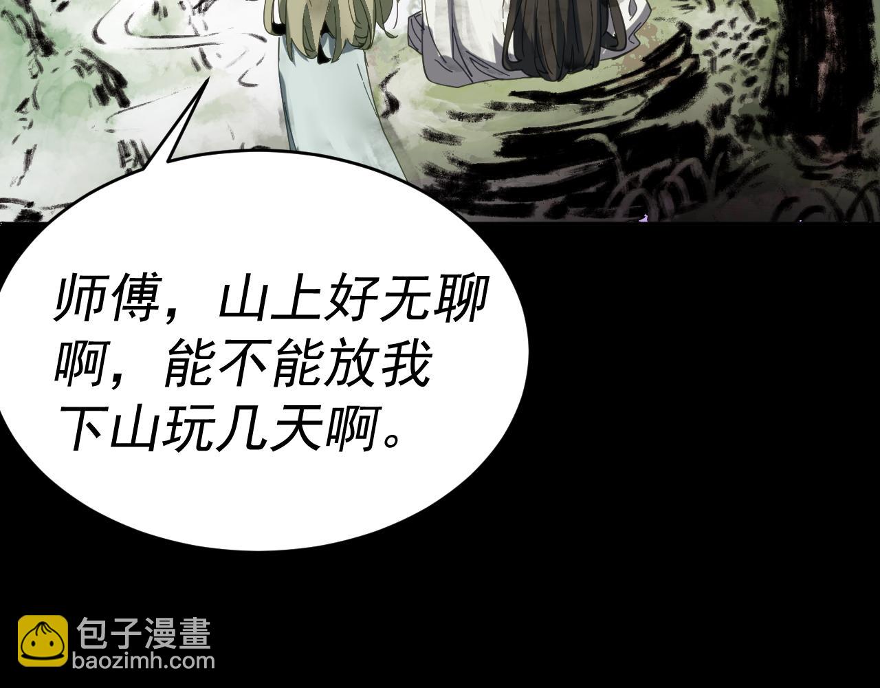 我被地球綁架了 - 第12話 封靈之術(2/3) - 2