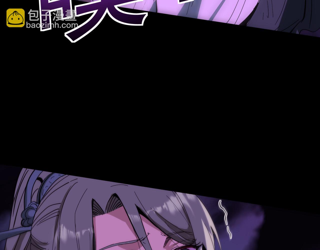 我被地球綁架了 - 第12話 封靈之術(2/3) - 5