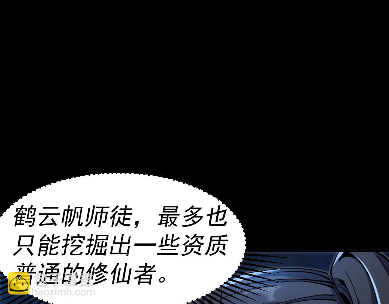 我被地球綁架了 - 第14話 發現靈子(1/2) - 2