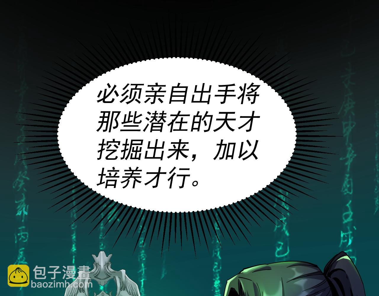 我被地球綁架了 - 第14話 發現靈子(1/2) - 5