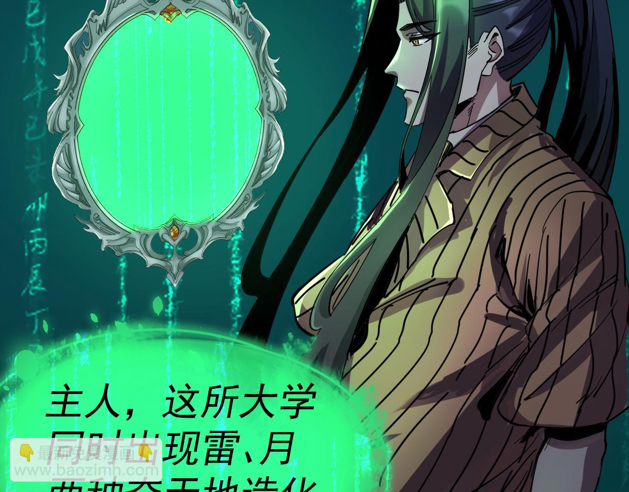 我被地球綁架了 - 第14話 發現靈子(1/2) - 6