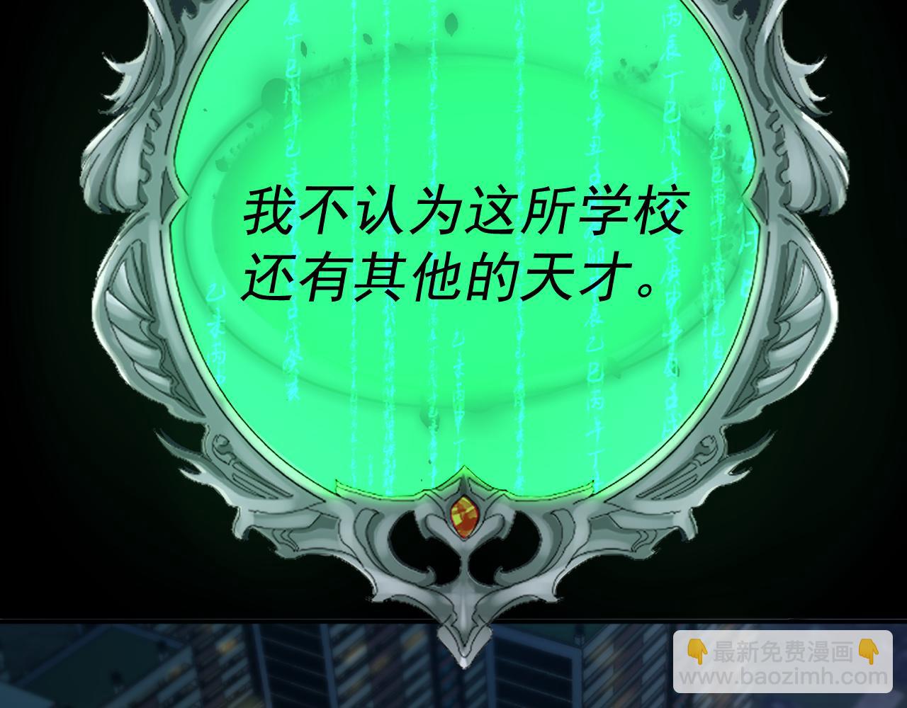 我被地球綁架了 - 第14話 發現靈子(1/2) - 8