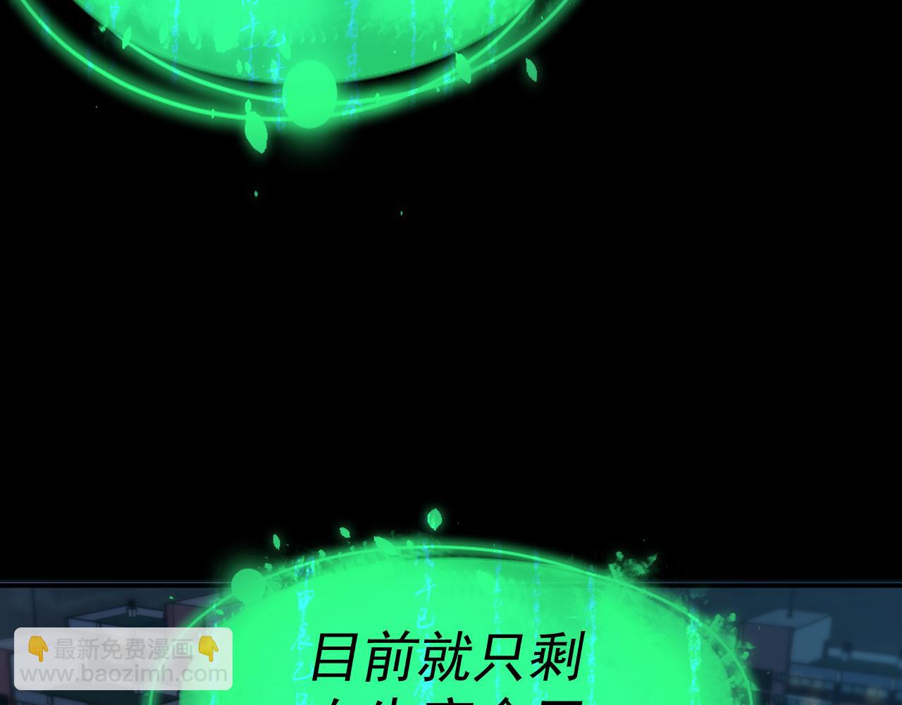 我被地球綁架了 - 第14話 發現靈子(1/2) - 2