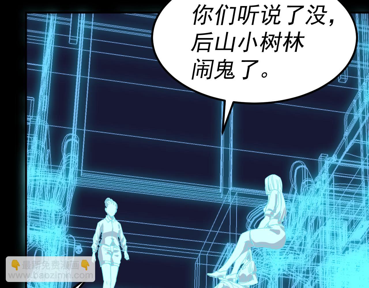 我被地球綁架了 - 第14話 發現靈子(1/2) - 2