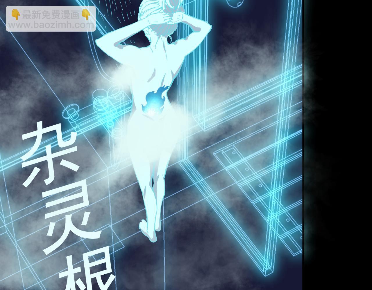 我被地球綁架了 - 第14話 發現靈子(1/2) - 5