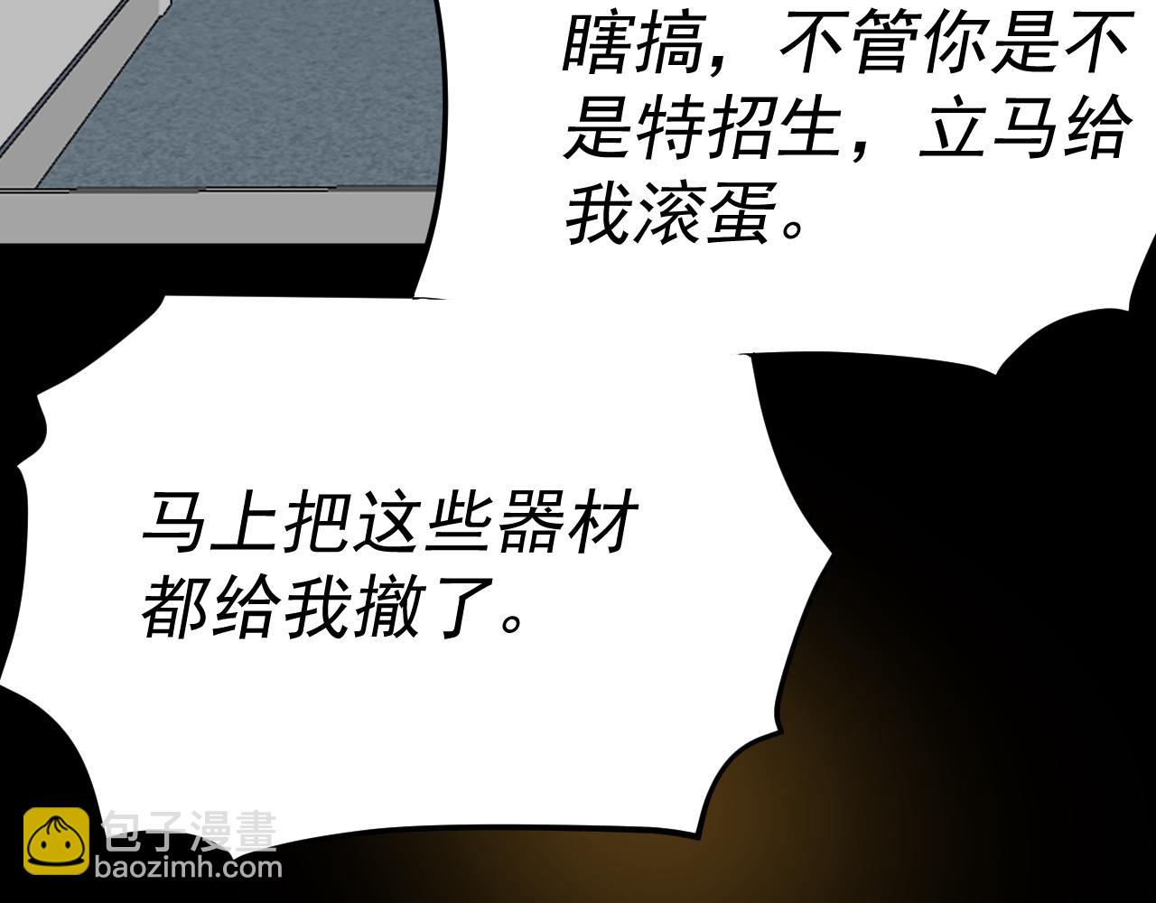 我被地球綁架了 - 第14話 發現靈子(1/2) - 7