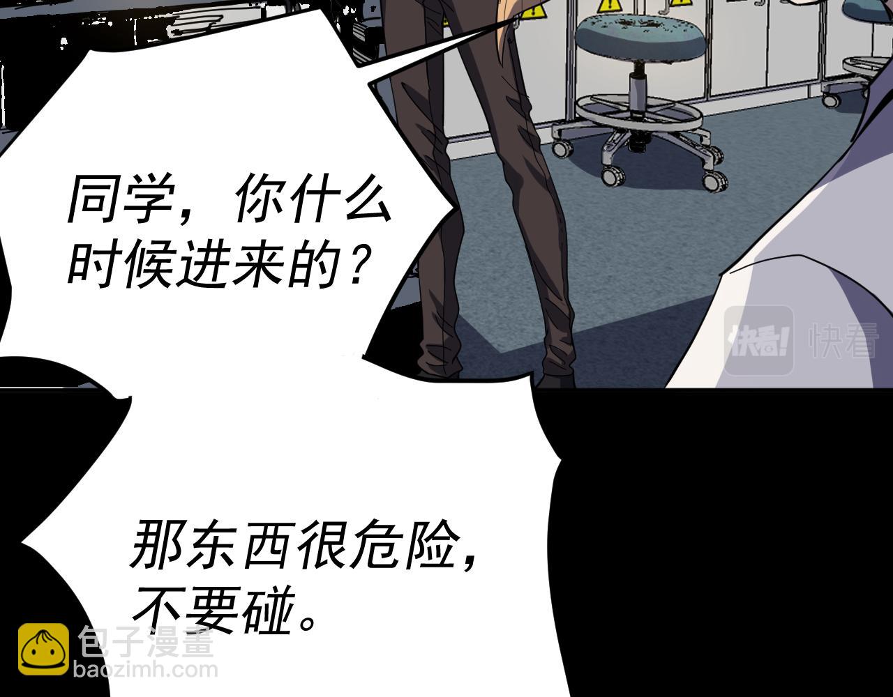 我被地球綁架了 - 第14話 發現靈子(2/2) - 7