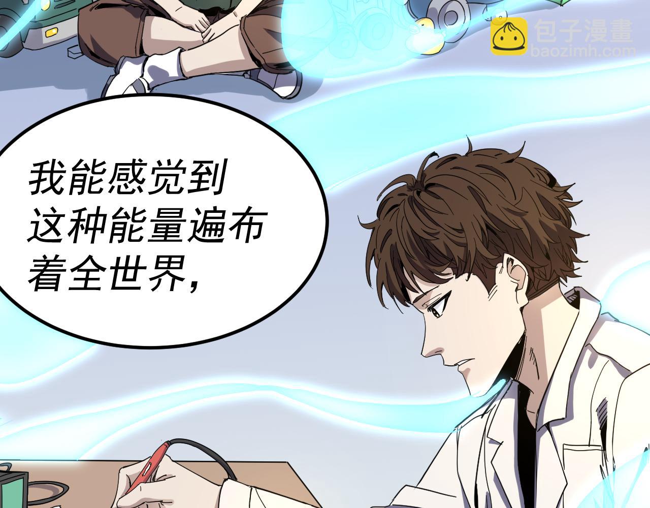 我被地球綁架了 - 第14話 發現靈子(2/2) - 1