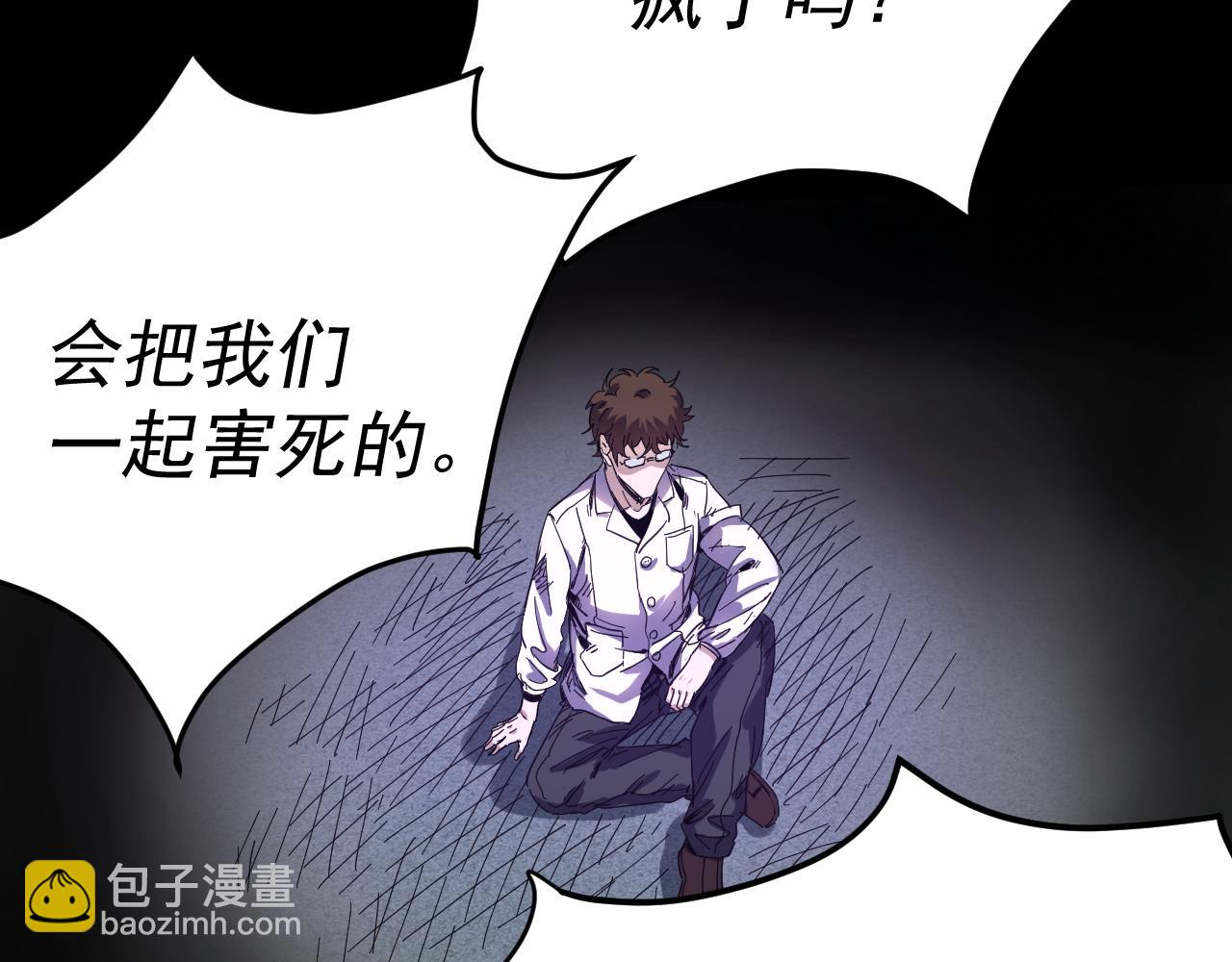 我被地球綁架了 - 第14話 發現靈子(2/2) - 5