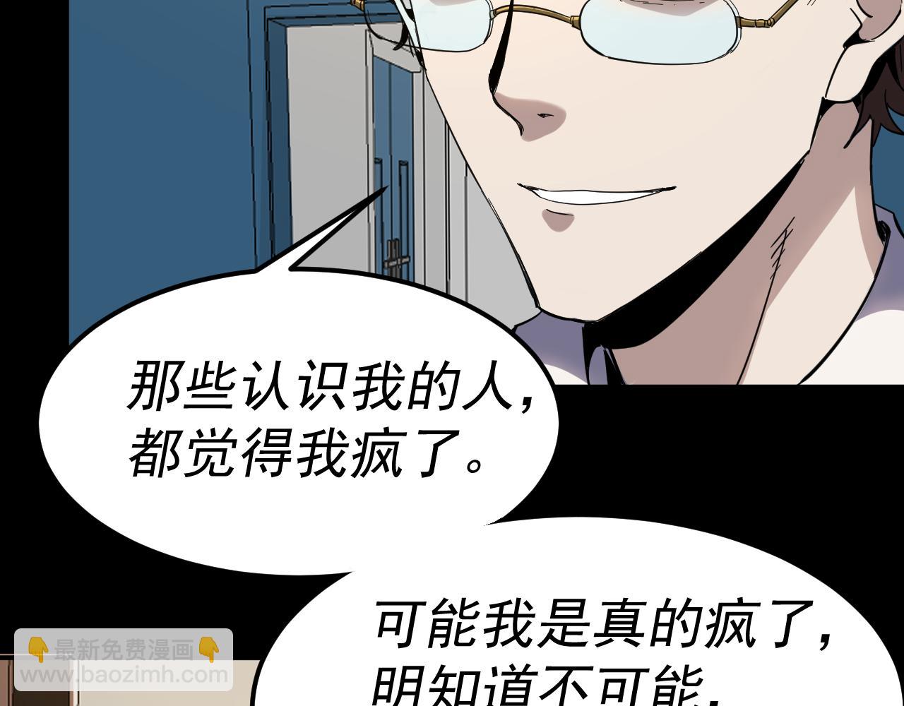 我被地球綁架了 - 第14話 發現靈子(2/2) - 7