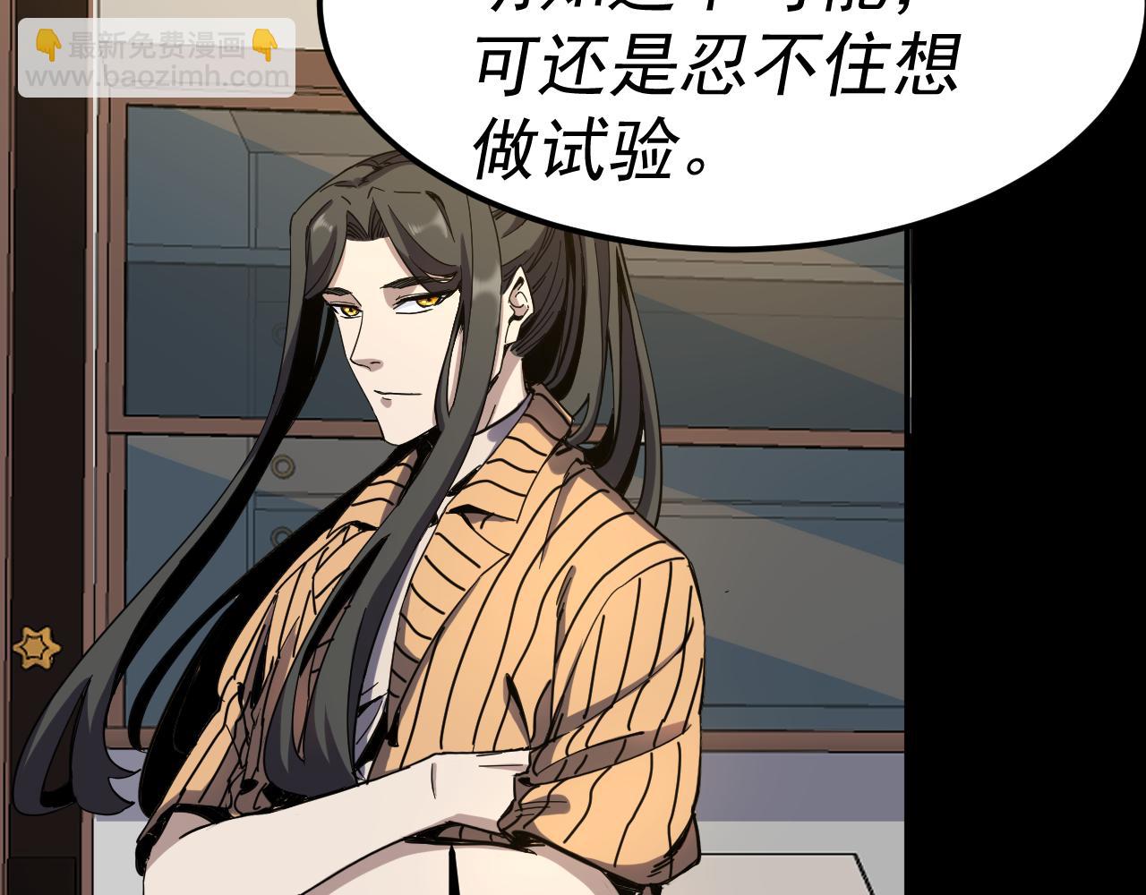 我被地球綁架了 - 第14話 發現靈子(2/2) - 8