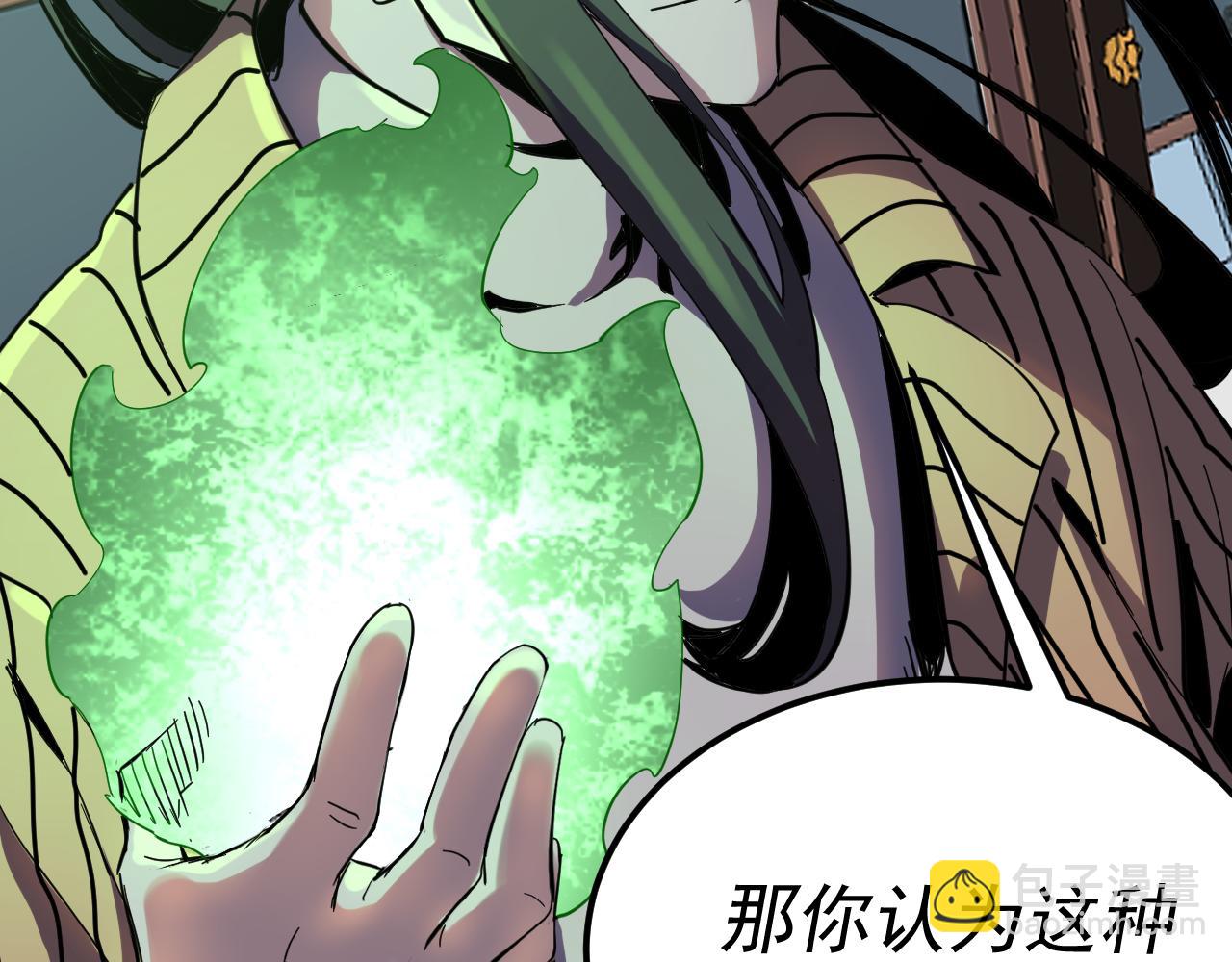 我被地球綁架了 - 第14話 發現靈子(2/2) - 4