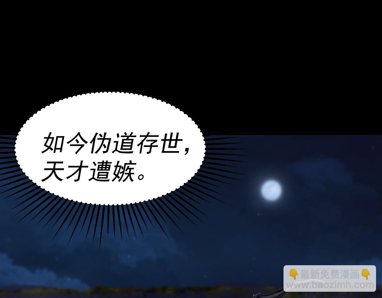 我被地球綁架了 - 第14話 發現靈子(1/2) - 8