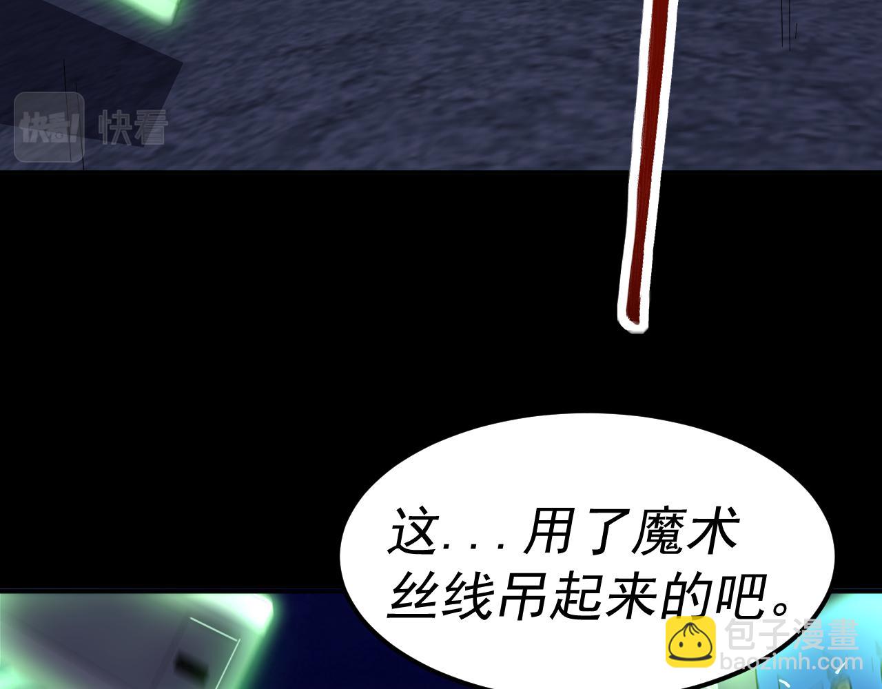 我被地球綁架了 - 第14話 發現靈子(2/2) - 6