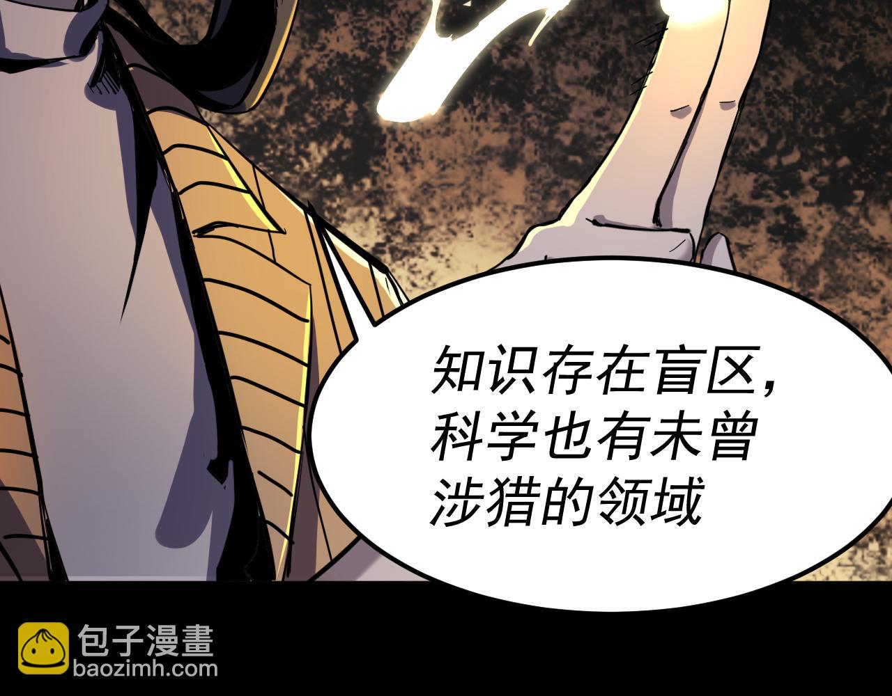 我被地球綁架了 - 第14話 發現靈子(2/2) - 7