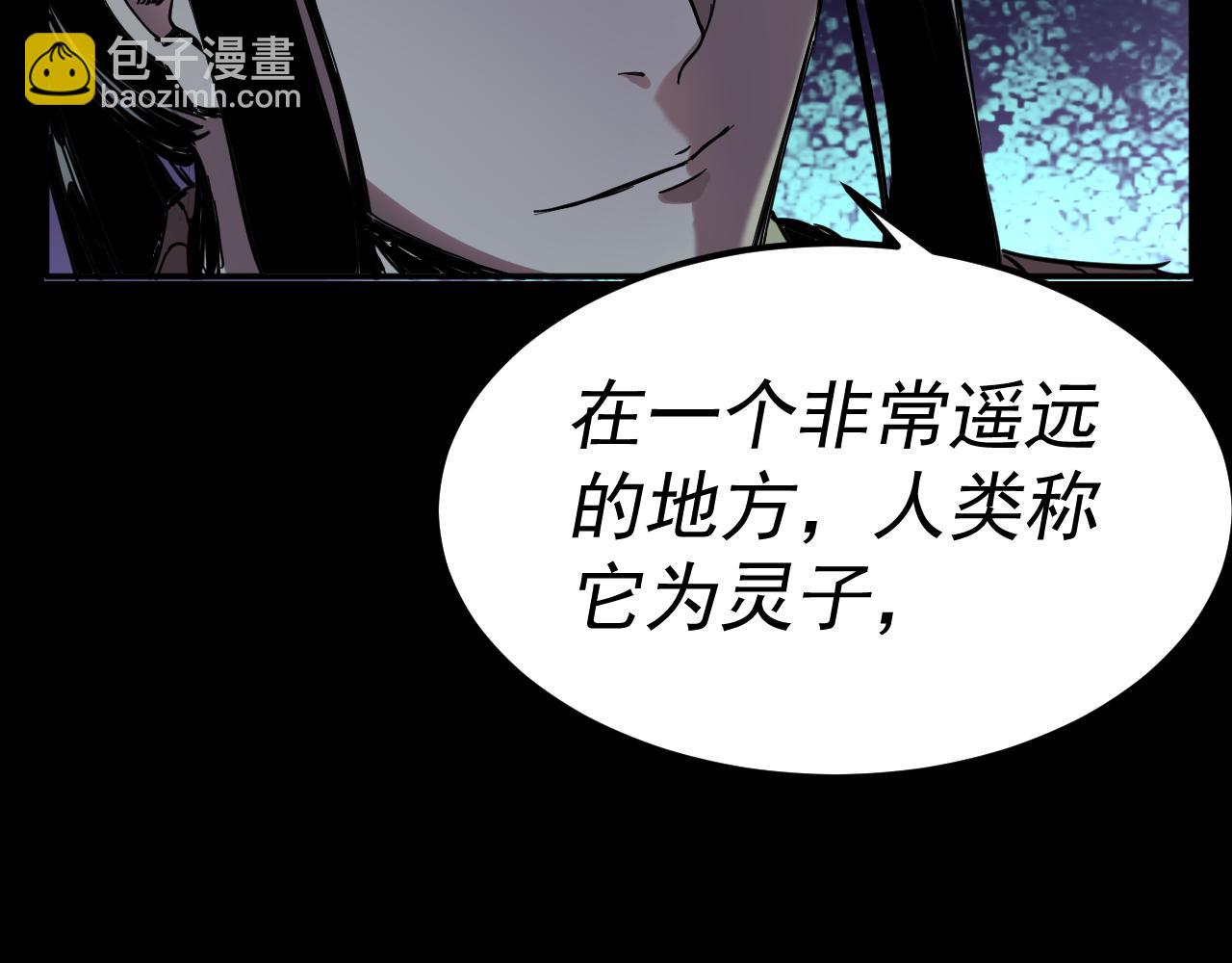 我被地球綁架了 - 第14話 發現靈子(2/2) - 4