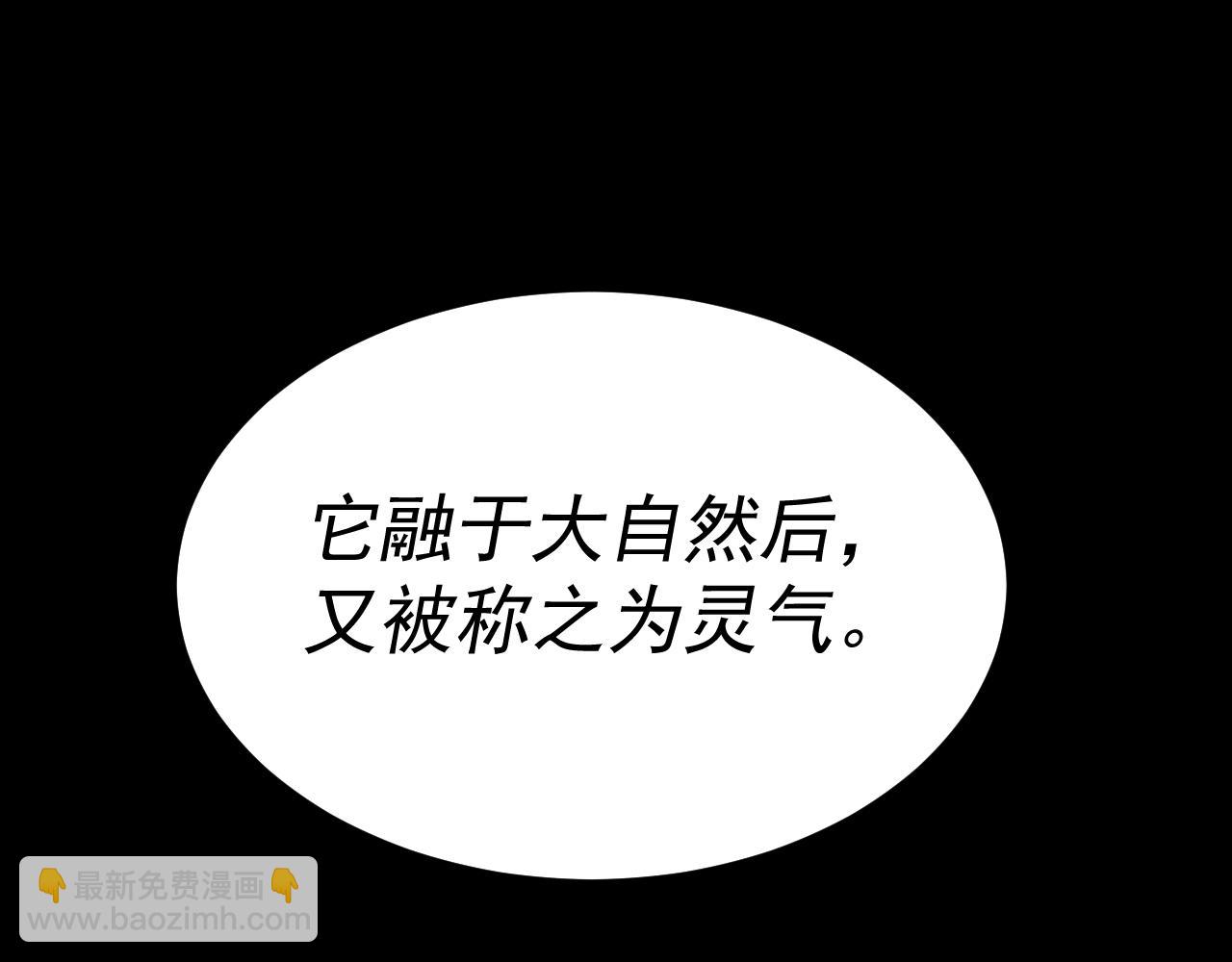 我被地球綁架了 - 第14話 發現靈子(2/2) - 5