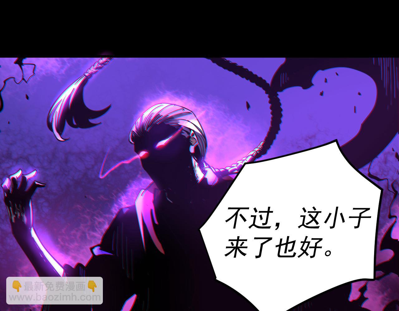 我被地球綁架了 - 第16話 陷阱？(3/3) - 5