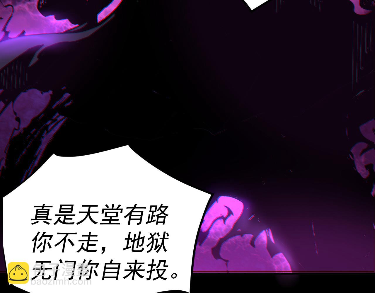 我被地球綁架了 - 第16話 陷阱？(3/3) - 6