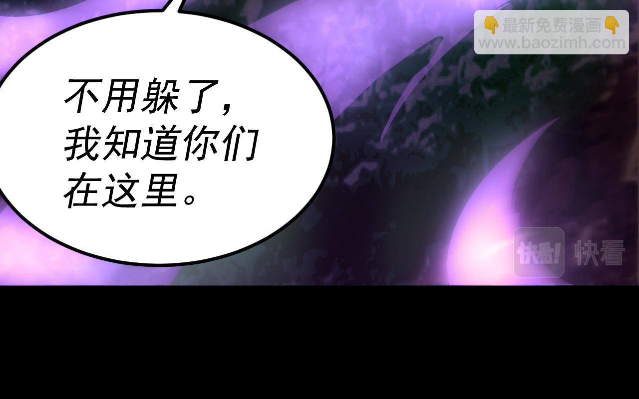 我被地球綁架了 - 第16話 陷阱？(3/3) - 3