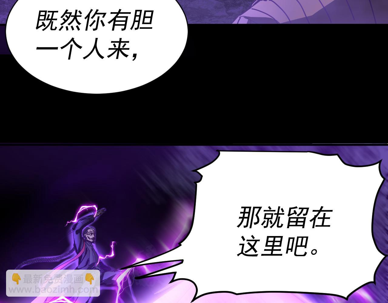 我被地球綁架了 - 第16話 陷阱？(3/3) - 5