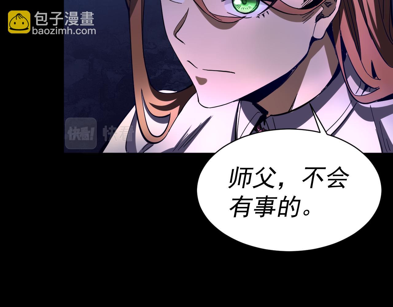 我被地球綁架了 - 第16話 陷阱？(3/3) - 1