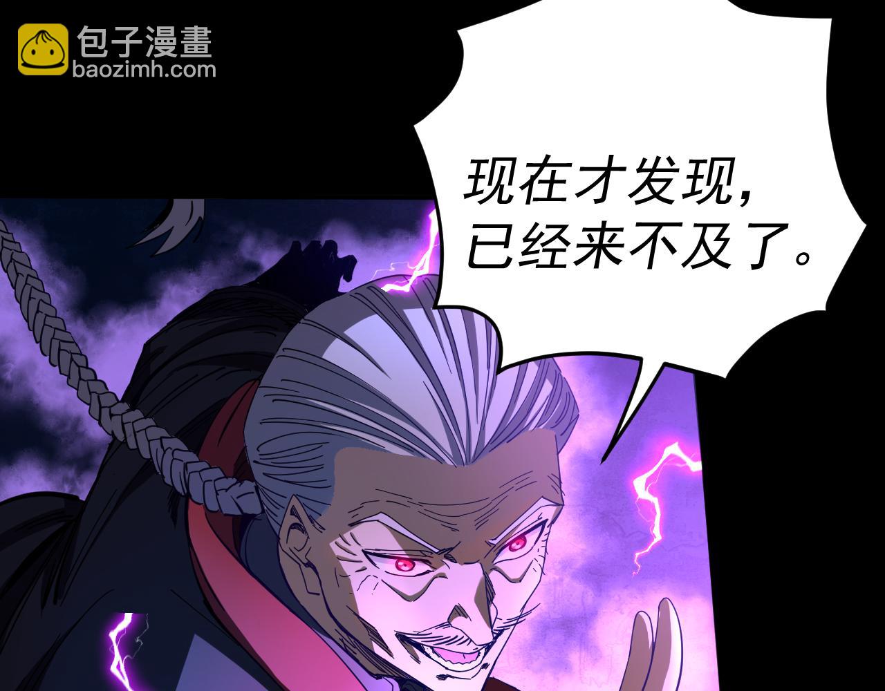 我被地球綁架了 - 第16話 陷阱？(3/3) - 6