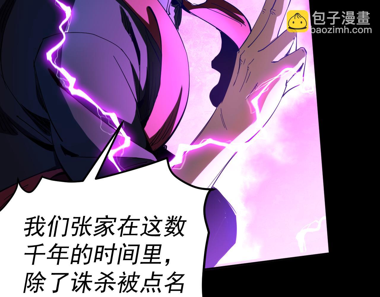 我被地球綁架了 - 第16話 陷阱？(3/3) - 7