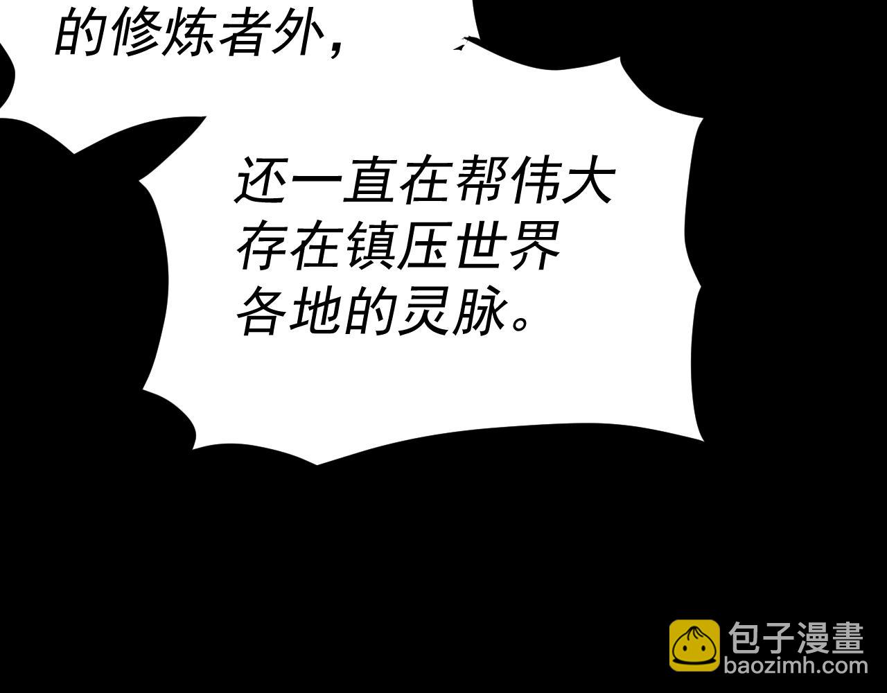 我被地球綁架了 - 第16話 陷阱？(3/3) - 1