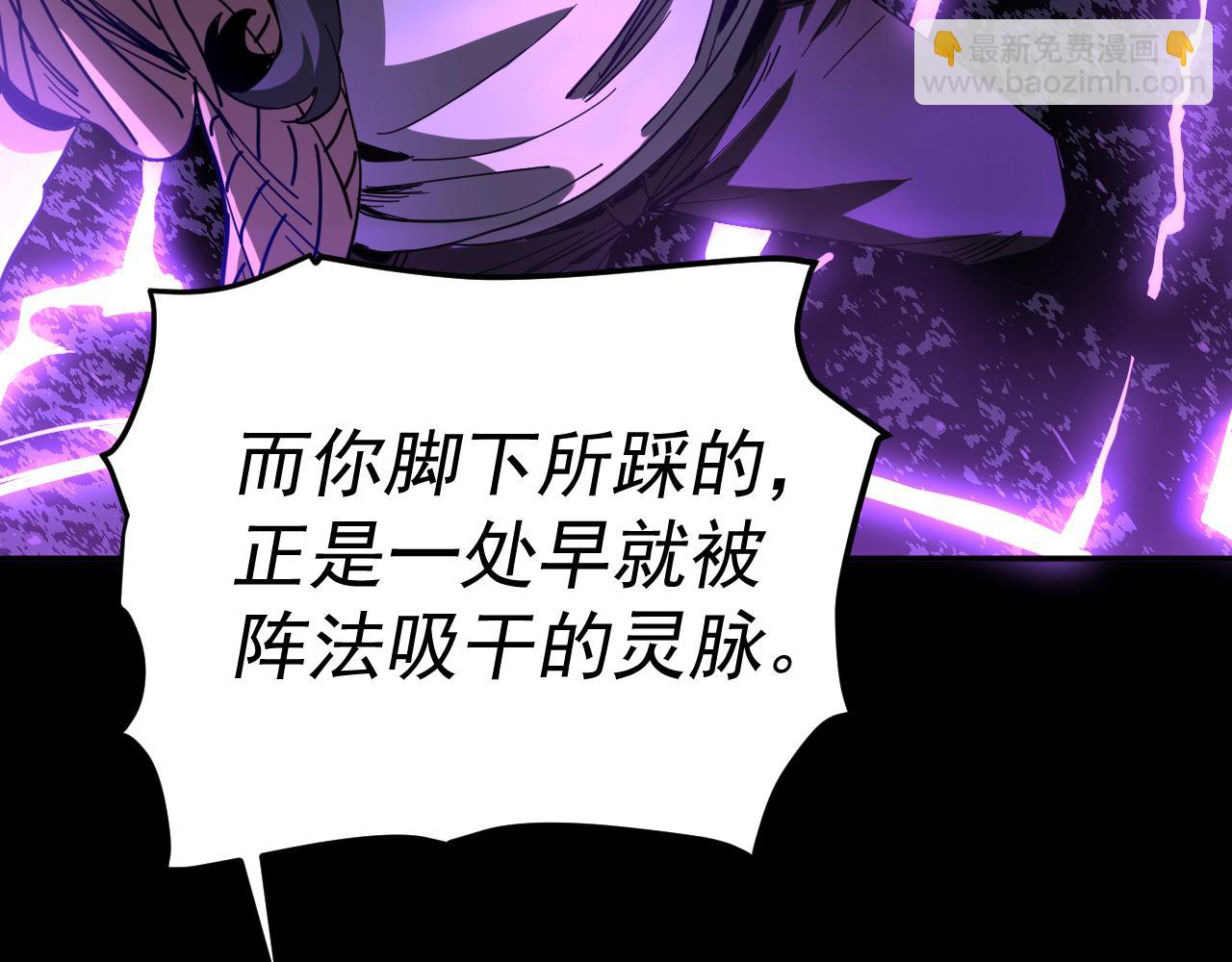 我被地球綁架了 - 第16話 陷阱？(3/3) - 3