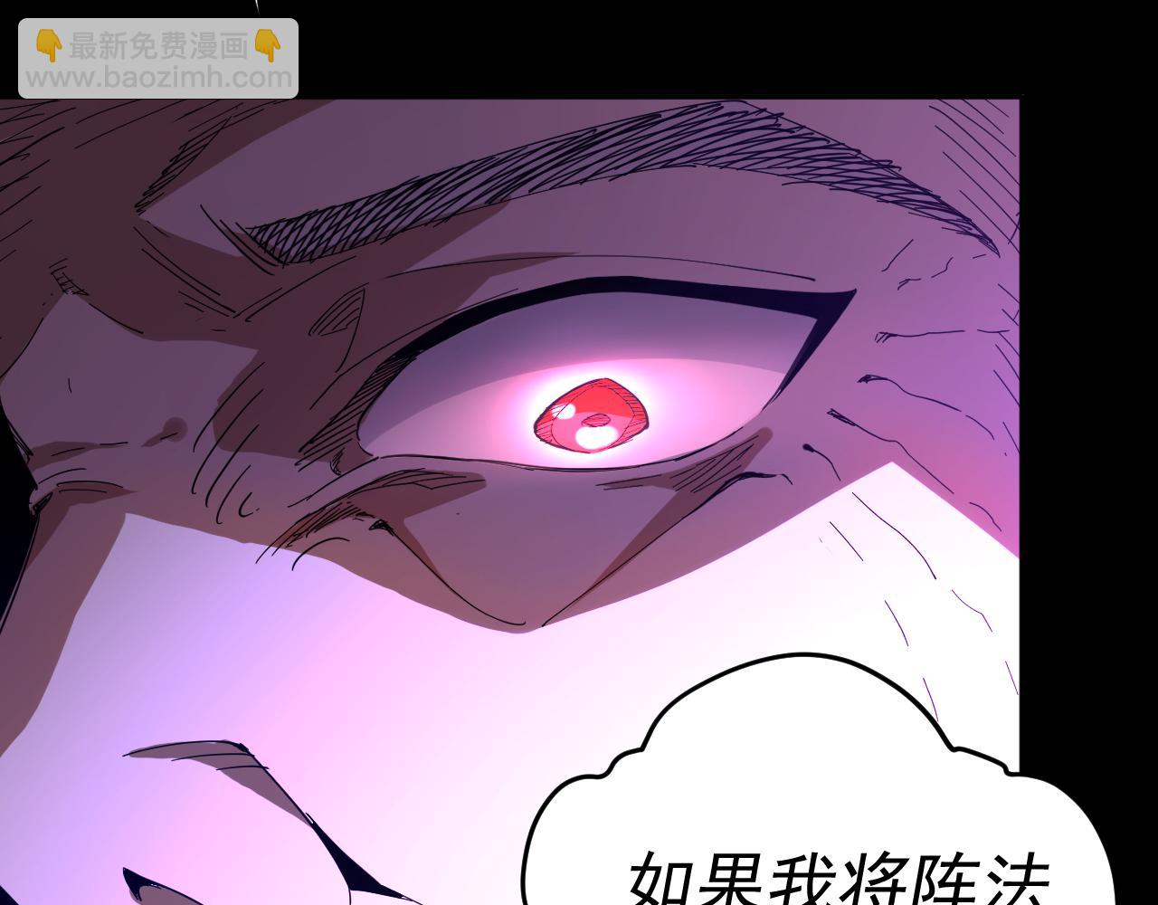 我被地球綁架了 - 第16話 陷阱？(3/3) - 4