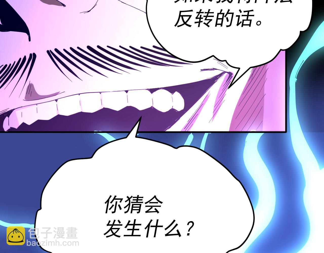 我被地球綁架了 - 第16話 陷阱？(3/3) - 5