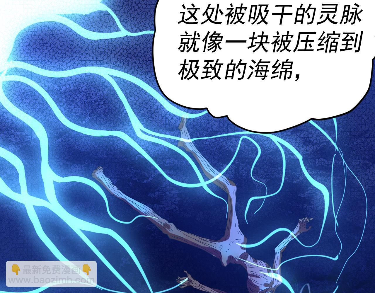 我被地球綁架了 - 第16話 陷阱？(3/3) - 7