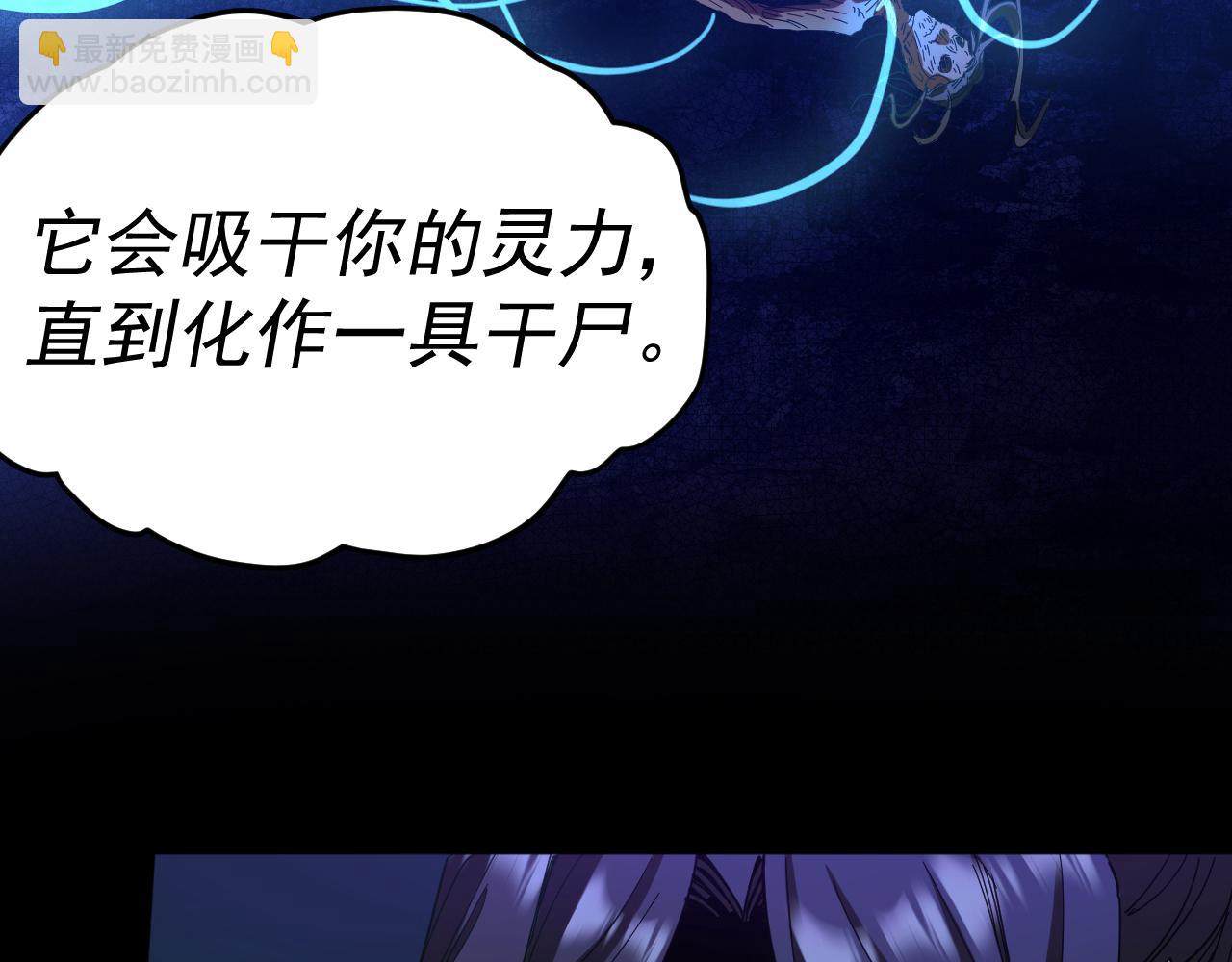 我被地球綁架了 - 第16話 陷阱？(3/3) - 1