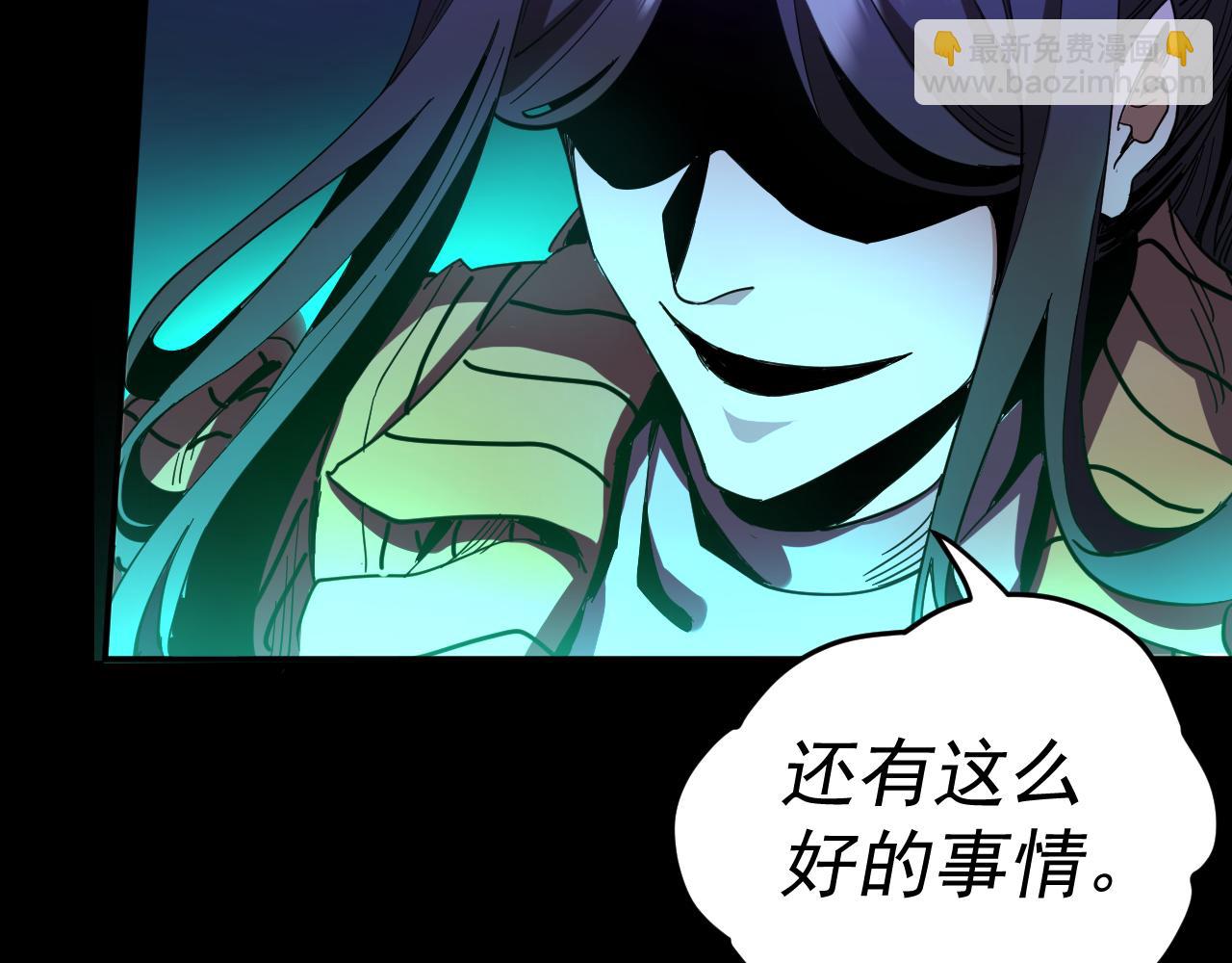 我被地球綁架了 - 第16話 陷阱？(3/3) - 2