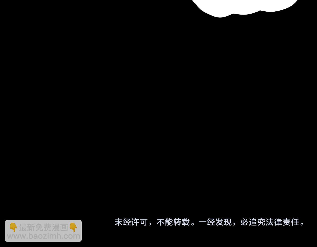 我被地球綁架了 - 第16話 陷阱？(3/3) - 3