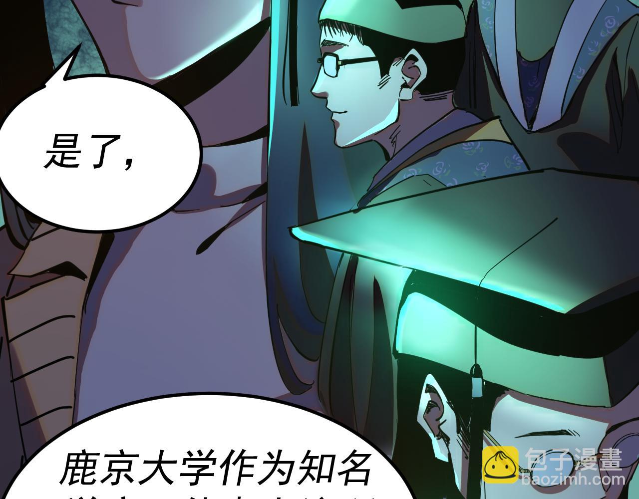 我被地球綁架了 - 第16話 陷阱？(1/3) - 1