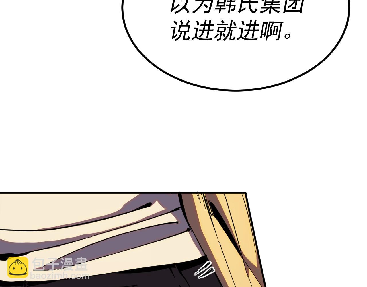 我被地球綁架了 - 第16話 陷阱？(1/3) - 5