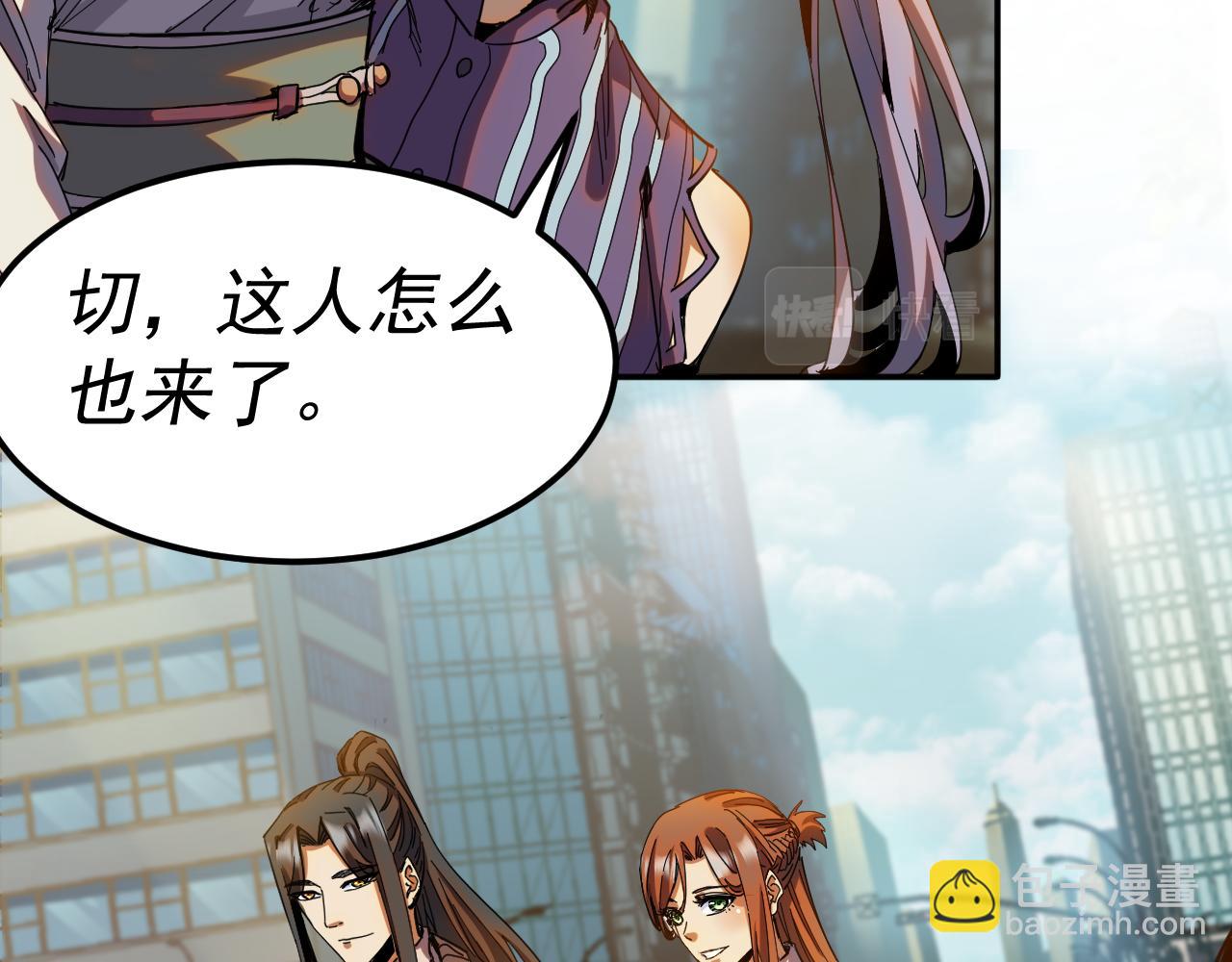 我被地球綁架了 - 第16話 陷阱？(1/3) - 3